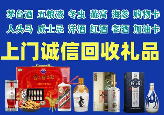 南京市江宁烟酒回收店