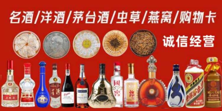 南京市江宁回收烟酒电话